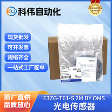 �Wķ�������� E3ZG-T61-S 2M BY OMS��늂����� �����͹�늂�����