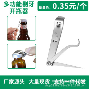 Manufacturer's Spot Stainless Steel Foldableing Toothpick Portable Toothpick Oral Liquid Bottle Opener Cap Opener Beer Cap Opener