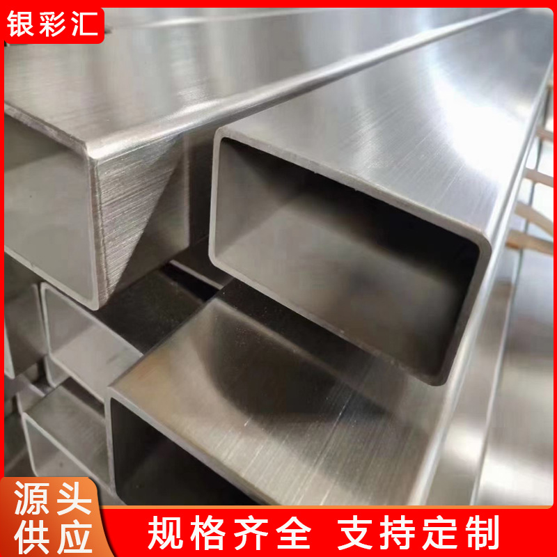 304不锈钢方通 拉丝光亮不锈钢制品厚壁扁方管不锈钢装饰方管批发