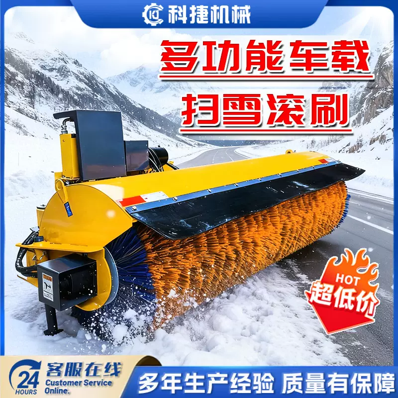 车载除雪滚刷多功能除雪机铲雪机装载机改装大型扫雪滚刷清雪神器