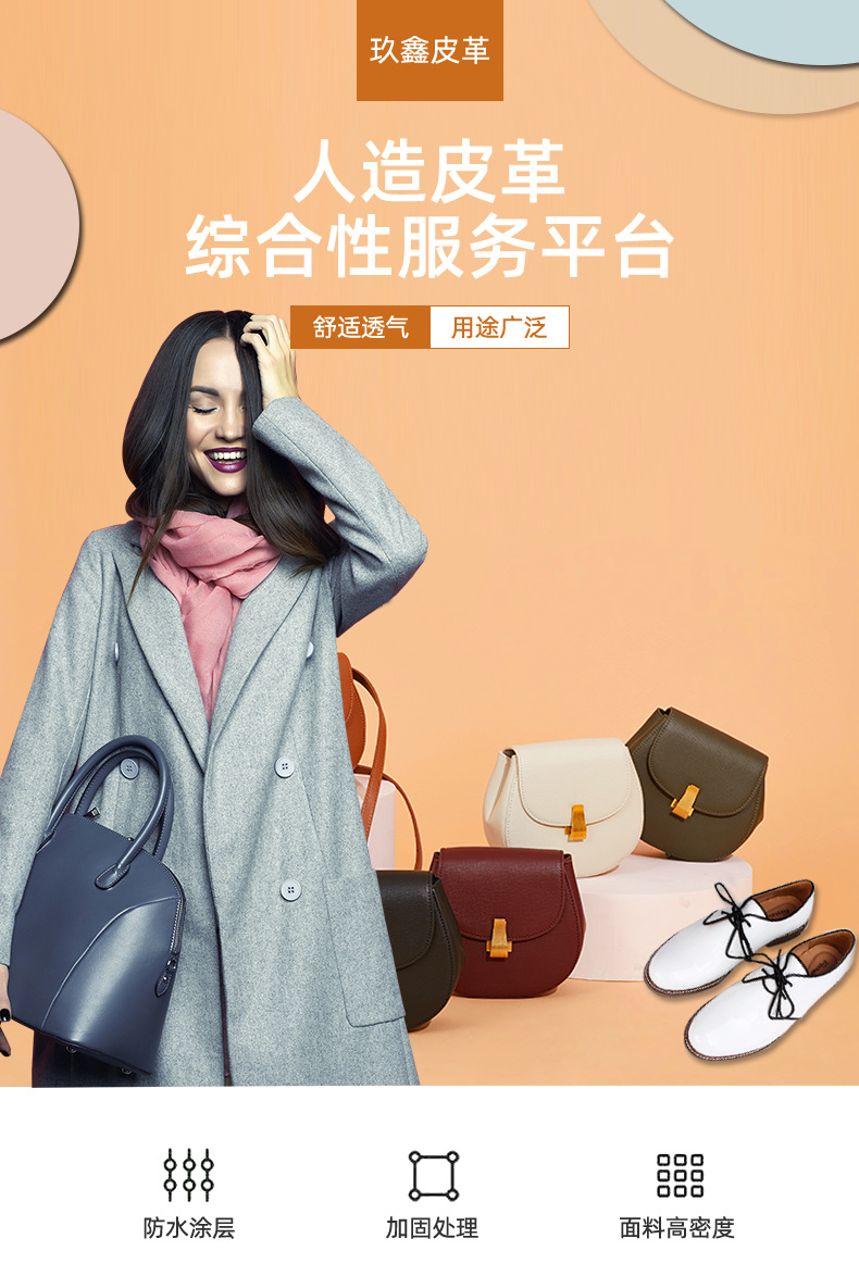 纺织皮革详情页-恢复的_01