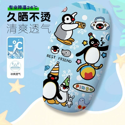 Pinggu Cartoon Series Themed Electric Vehicle Seat Cushion Cover Summer Heat-Insulating Breathable Seat Cover Electric Vehicle Seat Cushion (Electric car cushion) - pinggu1-cushion