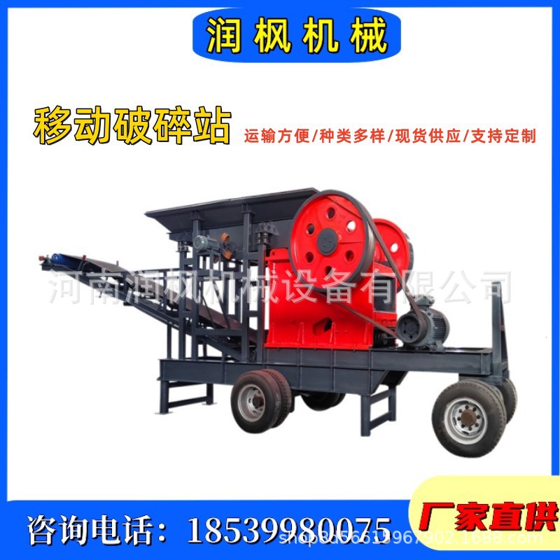 花岗岩河卵石处理设备 重锤移动式破碎机 建筑垃圾鄂式破碎机