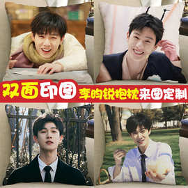 李昀锐周边抱枕双面diy制作照片娃娃玩偶公仔九重紫宋墨同款枕头