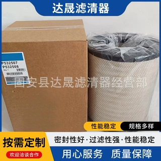供应空气滤芯P532507 P532508 工程机械设备空气滤清器