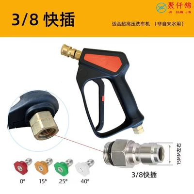 gun quick plug car wash shop | High pressure car wash water gun - a9-copper-valve-quick-connect-short-gun-with-4-nozzles38-quick-connect