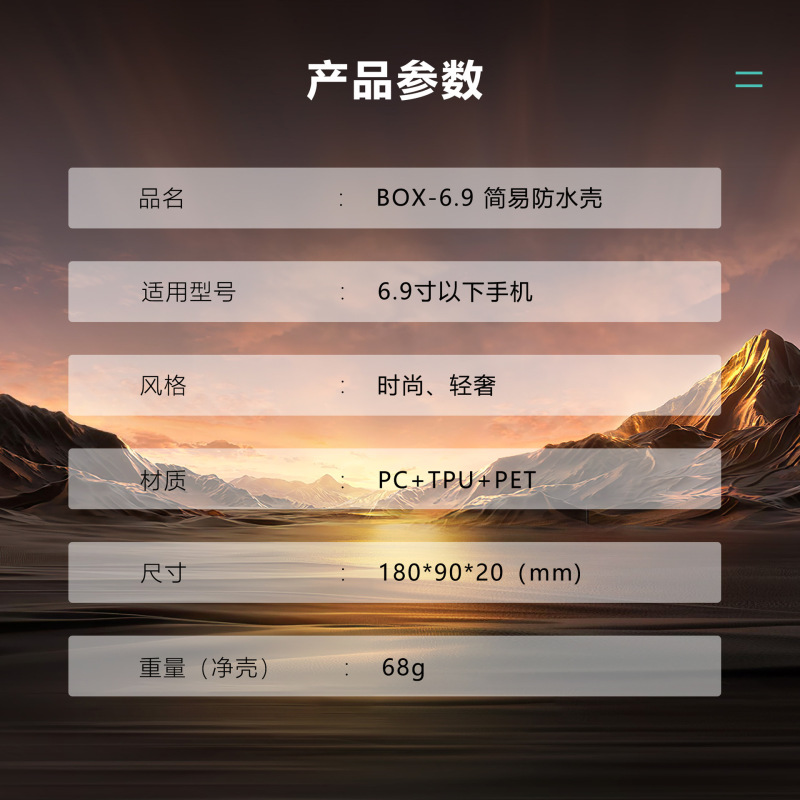 赤唐辛子6.9インチ携帯電話共通防水潜水携帯電話ケース屋外運動簡易転倒防止透明保護カバー|undefined