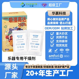 家用除湿剂;硅胶;雪茄配件