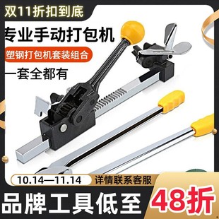 Deli manual packer suit manual sealing machine packaging machine packaging pliers sealing machine semi-automatic tensioner