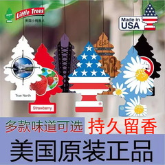 批发原装进口Little Trees小树香片汽车室内车载香薰挂件持久正品
