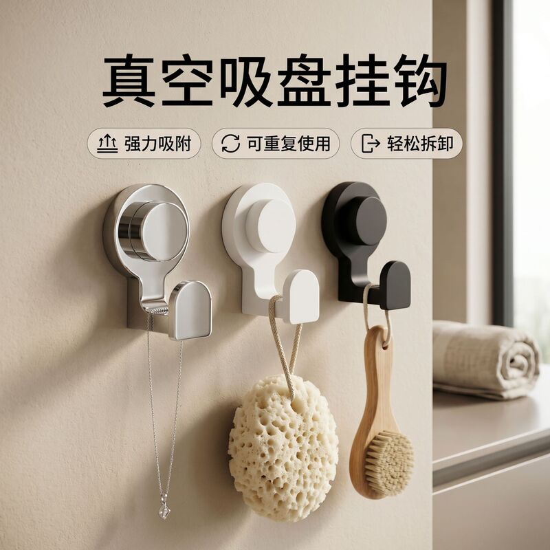 Vacuum Suction Cup Hook, Strong, Traceless Storage, Punch-Free, Home Bathroom, Kitchen, Bathroom Hook, Nail-Free Vacuum Suction Cup Hook, Strong, Traceless Storage, Punch-Free, Home Bathroom, Kitchen, Bathroom Hook, Nail-Free