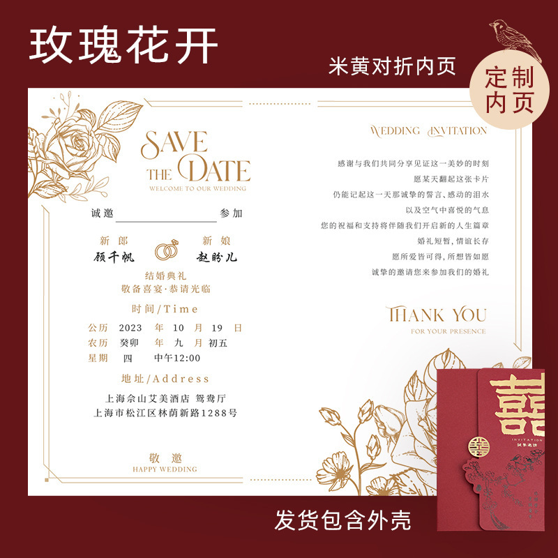 中式订婚请柬喜帖婚礼简约小众感结婚邀请函照片打印纸|undefined