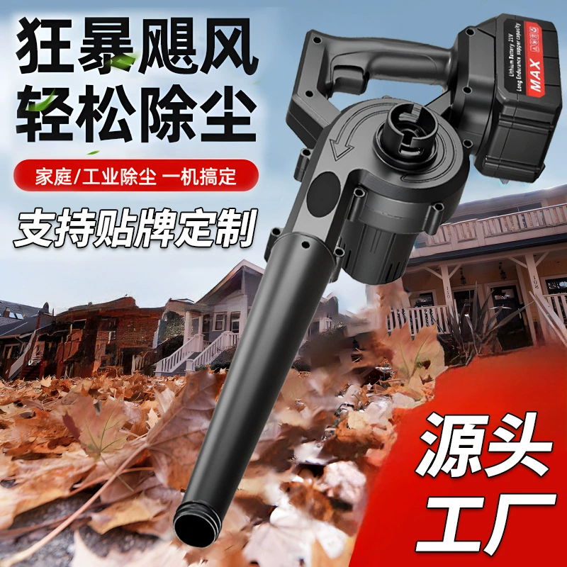 Взрывная трансграничная оптовая продажа литиевых электрических фены для вдувания литиевых электрических вентиляторов двойного назначения