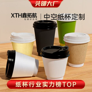 定制一次性咖啡杯双层纸杯隔热防烫中空杯加厚牛皮纸热饮杯厂家