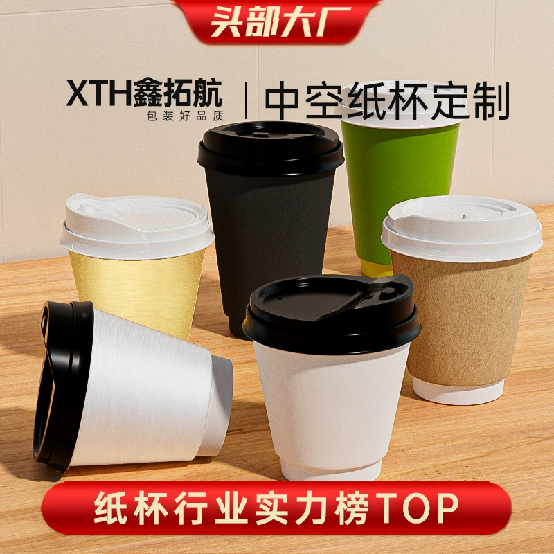Индивидуальный одноразовый кофейный стаканчик двухслойный бумажный стаканчик теплоизоляция против ожогов полый стаканчик утолщенный крафт-бумага производители чашек для горячих напитков
