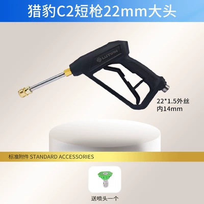 Green Dominator Ultra-High-Pressure Cleaning Water Gun Car Wash Machine Fast Short and Long Water Gun Brush Car Pump Car Washer Commercial High-Pressure Water Gun (High pressure car wash water gun) - cheetah-c2-short-gun-22mm-big-head