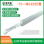 可串联50条 t5灯管 防水串联公母接头线 全塑t5一体化工业照明灯