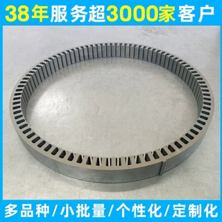 来图加工 定转子铁芯 电机风机新能源汽车铁心 多规格可定制