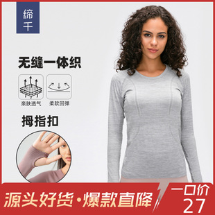 Cross-Border New Quick-Drying Top Long-Sleeved Women's Sports Running Fitness Breathable Seamless One-Piece Yoga Wear D19083