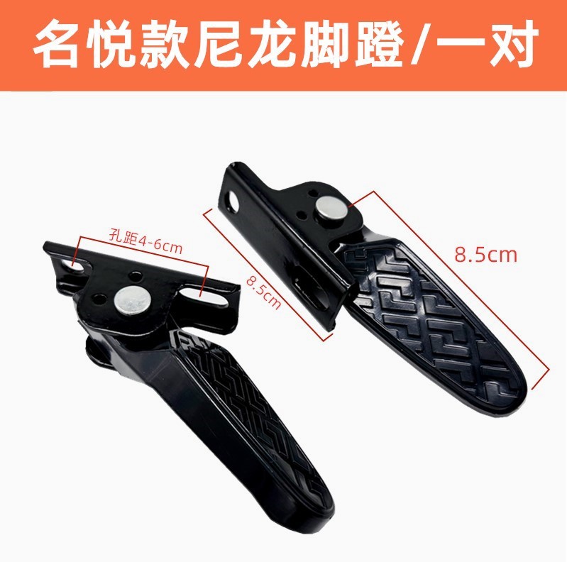Electric Vehicle Universal Pedal for Aima Xiaodao Taoling No. 9 Electric Motorcycle Modified Pedal Aluminum Alloy Rear Footrest Pedal