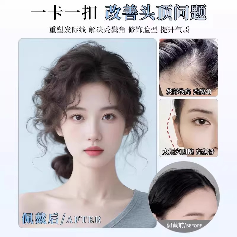 刘海假发片女自然高颅顶蓬松增发波浪卷隐形胎毛刘海轻薄发际线贴|undefined