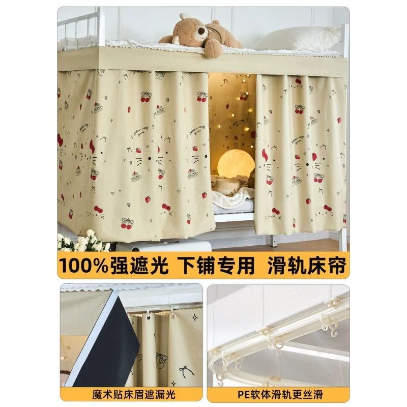 Cortina de cama de riel deslizante especial para dormitorio estudiantil con sombra fuerte cortina de cama de dormitorio de tipo U cortina de pantalla de riel suave