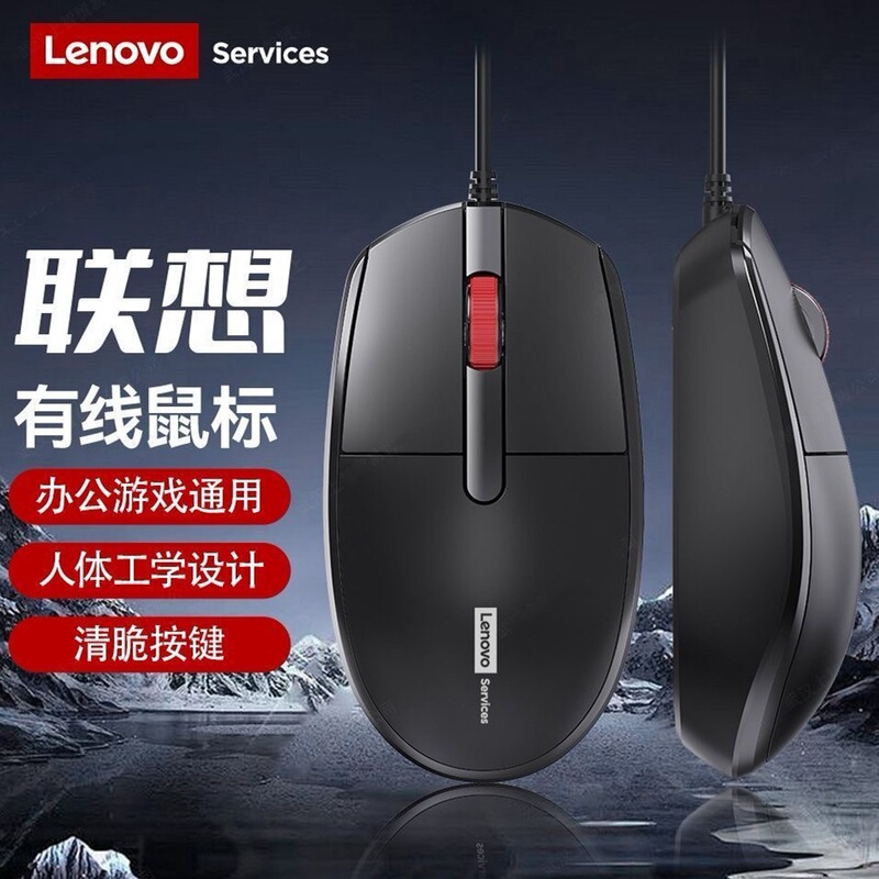 卸売 Lenovo Lenovo M280 マウス家庭用会社ユニットオフィスノートブックデスクトップコンピュータユニバーサル|undefined