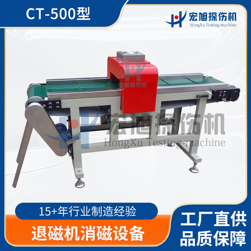 厂家制造 消磁器设备 易于操作 CT-500退磁机