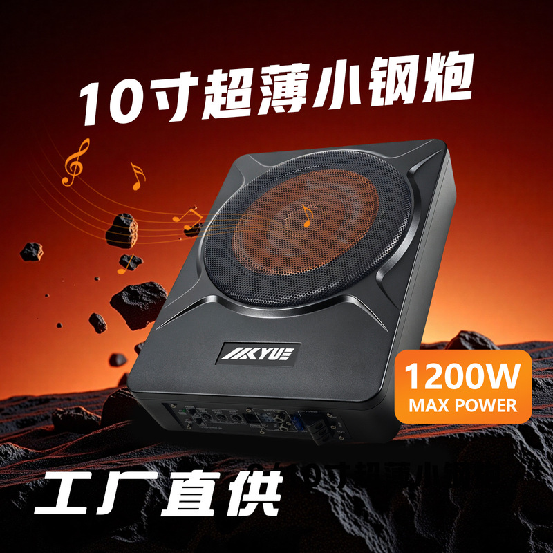 Customized ultra-thin compact speaker 1200W high power 10inch integrated cast aluminum subwoofer car audio upgrade modification Customized ultra-thin compact speaker 1200W high power 10inch integrated cast aluminum subwoofer car audio upgrade modification