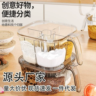 家用厨房调味盒一体多格组合调味盒多功能透明调味盒调料收纳调味