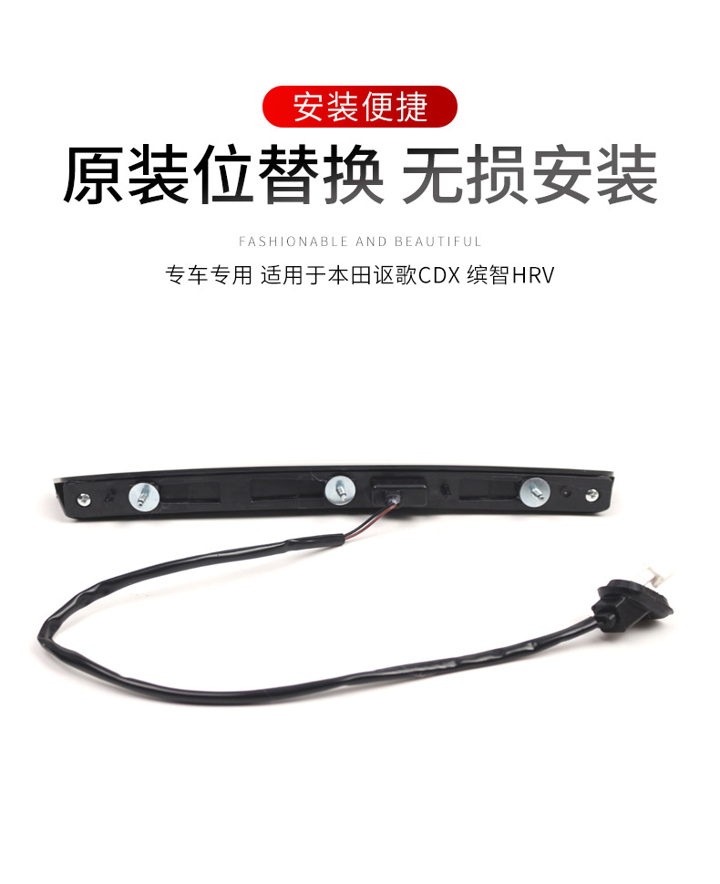Cross-Border Suitable for 14-22 Honda Acura Cdx High-Mounted Brake Light, Bingzhi Hrv Third Brake Stop Light