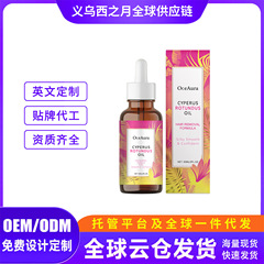 OceAura 脱毛护理精油 温和呵护肌肤清洁脱毛保湿日常护理精油