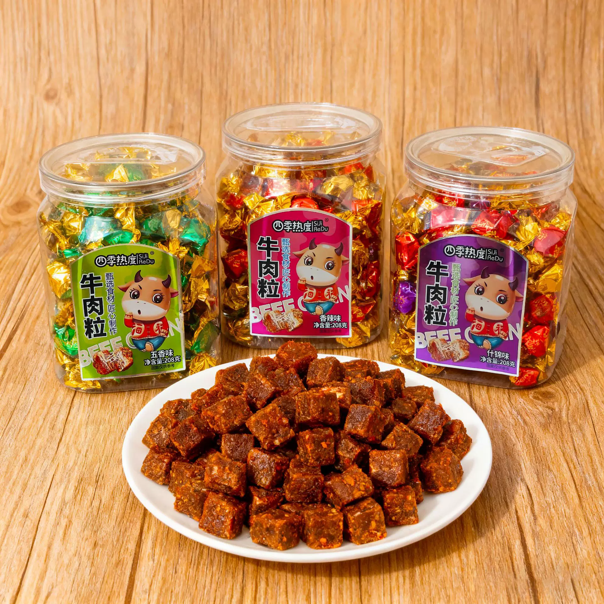 厂家批发208g小罐牛肉粒混合口味牛肉零食小包装即食肉干散装发批