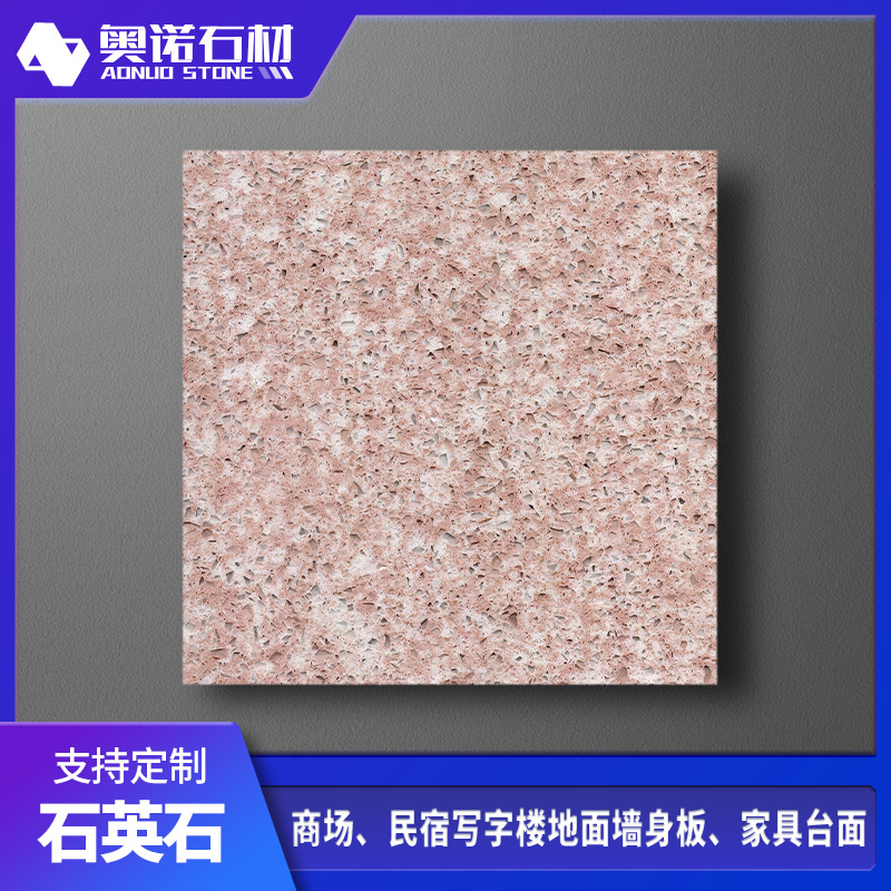整体厨房全屋厂家预制梦幻红钻石英石异型高端工艺品茶几服务台面