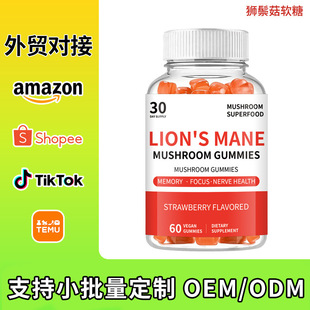 �羳�{�׹�ܛ�� Lion's Mane gummies ���R�d���uTK�{�׹�ܛ��