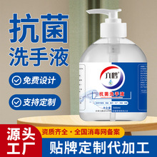 六鹤医用抗菌洗手液量批500ml医院酒店商用消毒洗手液oem代加工