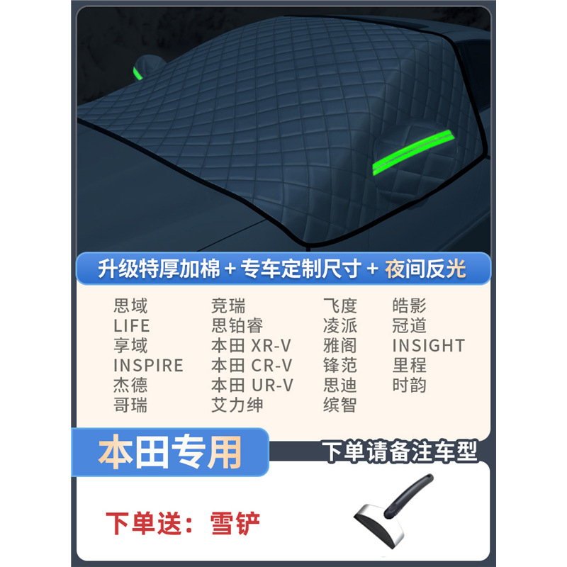 Qìchē – Car snow shield Cover, Winter Thickened - honda-thickened-extra-thick-3-window-cover-with-snow-shovel-storage-bag