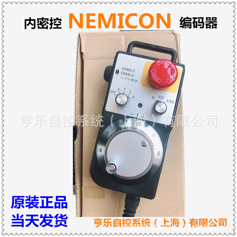NEMICON内密控电子手轮HP-L01-2Z9-PL3-300-00E原装正品