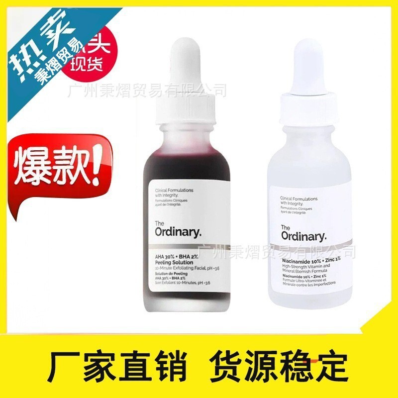 Theordinary果酸aアルコールレチノール熊果配糖体ニコチン酸サリチル酸乳酸ヒアルロン酸精華液|undefined