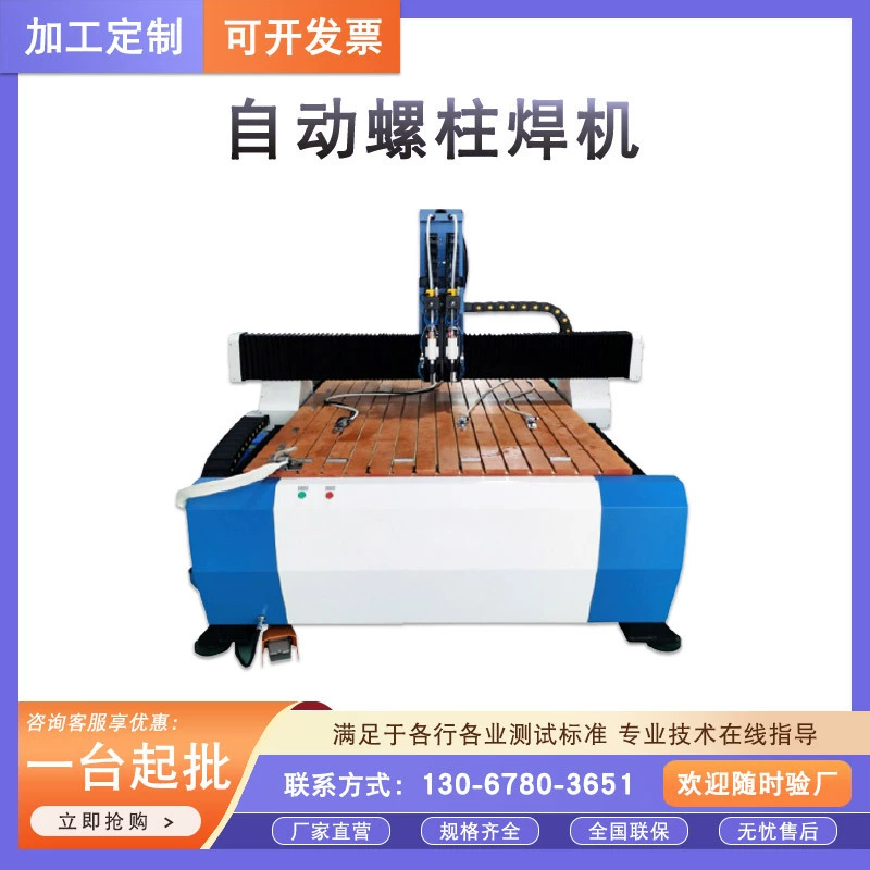 Автоматический сварочный аппарат с ЧПУ Алюминиевый винт Болт Винт сварочный аппарат семян ногтей машина сварочный робот