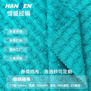 绉布源头工厂云霄邹波浪皱提花乱花针织春秋夏小香风短袖外套面料