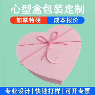 Heart-Shaped Box Valentine's Day Gift Box Christmas Souvenir Birthday Bridesmaid Gift Box Custom Creative Gift Box