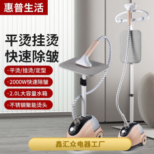Steam Garment Ironing Machine Multifunctional Handheld Ironing Machine Garment Ironing Machine Household Small Vertical Iron Flat Ironing Electric Iron