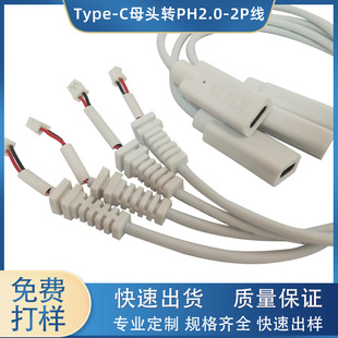 Type-Cĸ�^�DPH2.0-2P���D�Ӿ���̖��USB��DC�Դ���L���ɶ���