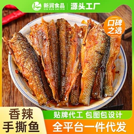 酱腌菜;鱼类零食;其他调味品