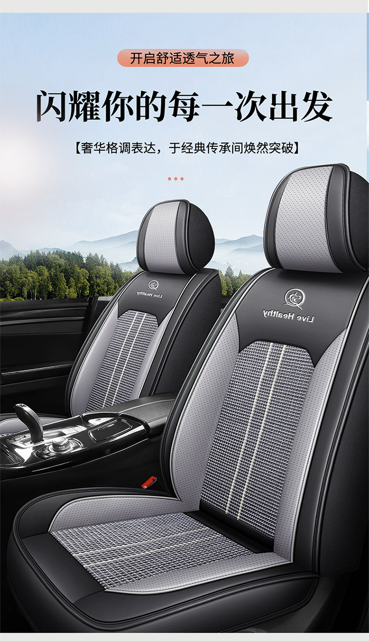 Car seat covers, suitable for all seasons, with a full wrap design, offering a luxurious and high-end feel, and featuring a breathable and ventilated design for the 2026 model