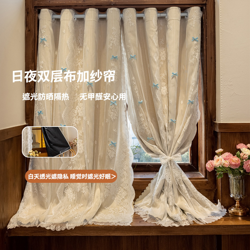 Dopamine French-Style Cream Blackout Curtains for Small Windows, Pastoral Lace Double-Layer No-Drill Bedroom Bay Window Curtains Dopamine French-Style Cream Blackout Curtains for Small Windows, Pastoral Lace Double-Layer No-Drill Bedroom Bay Window Curtains