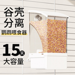 オウム自動給餌器オールインワン吊り下げ式飛沫防止小型鳥用餌箱穀物殻分離新しい自動フィーダー