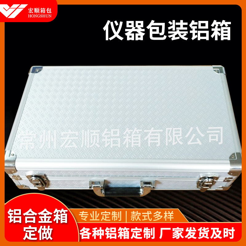 仪器包装铝箱 易碎品运输包装铝合金箱 仪器设备铝合金仪器箱