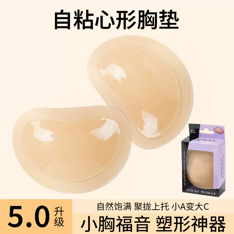 批发定制心形自粘胸垫隐形塑形显大加厚海绵垫泳衣比基尼内衣插片